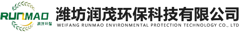 濰坊潤(rùn)茂環(huán)?？萍加邢薰?/>
			</a>			
		</div>	

		<div   id=